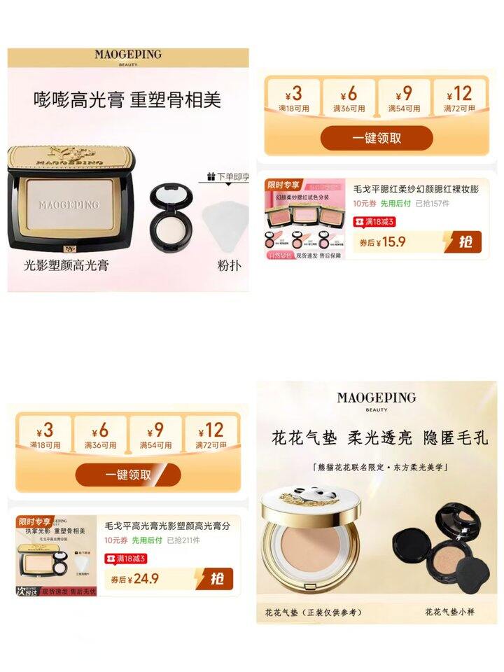🍎毛戈平试用彩妆🈴集