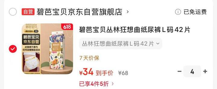 碧芭 丛林狂想曲系列💰34/包