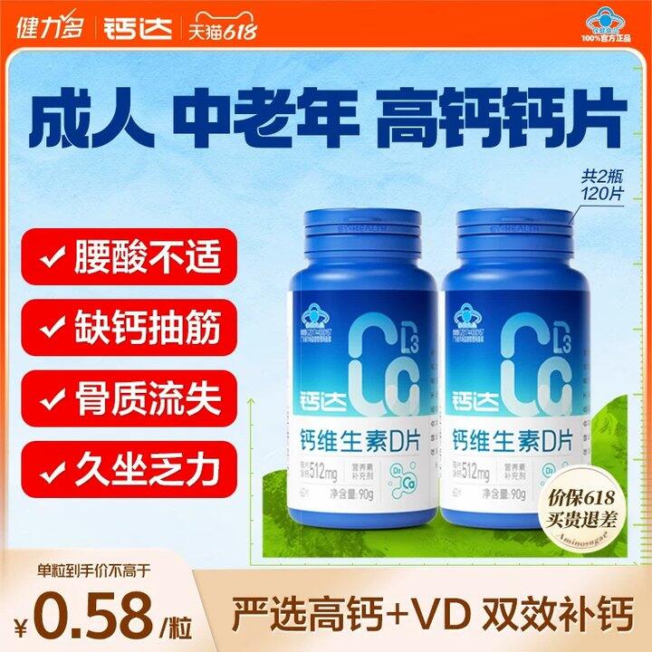 【汤臣倍健】
