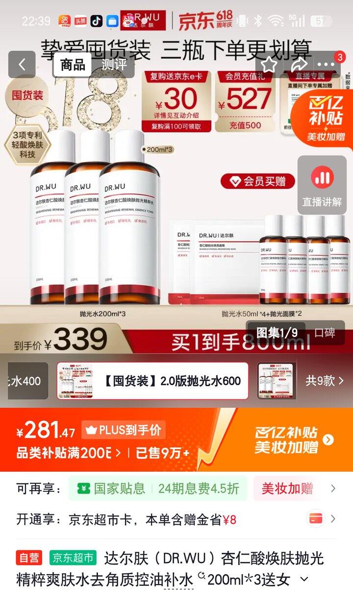 【奶茶东】精粹水