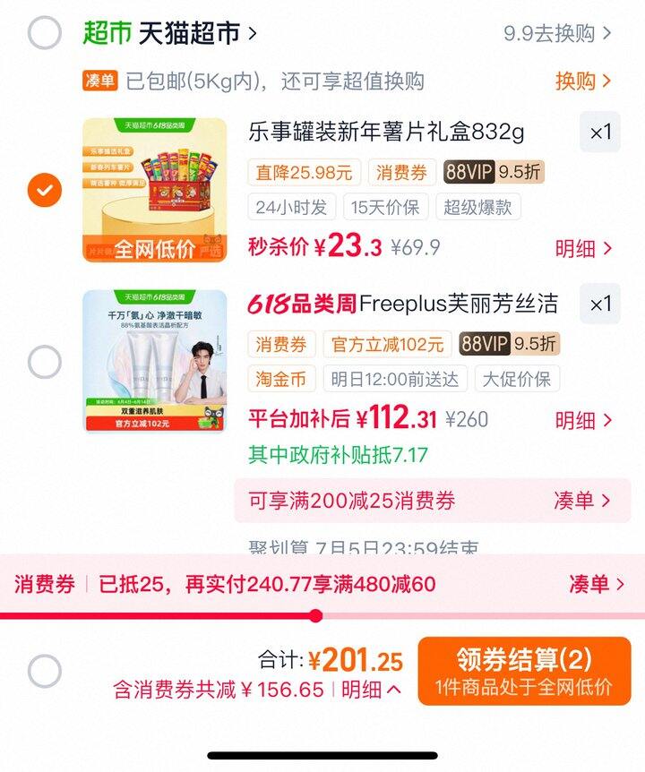 乐事薯片罐装礼盒丨17.3