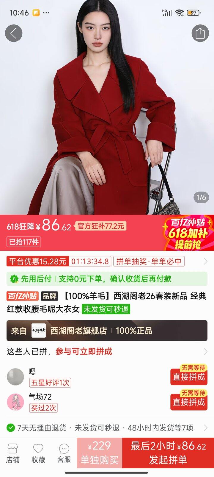 备婚的姐妹可以买