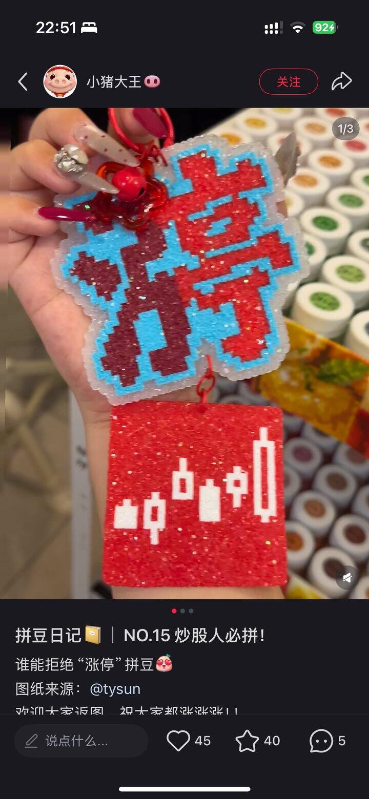 哈哈哈，新鲜出炉的拼豆