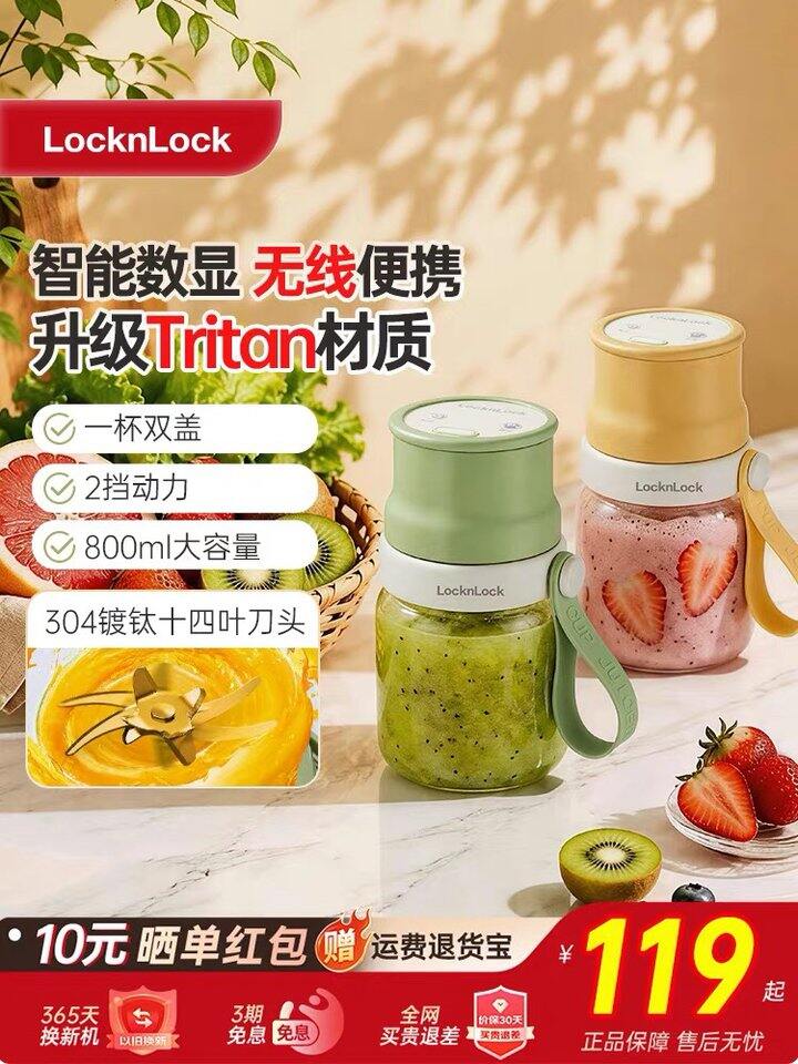 乐扣便携式榨汁机丨44.6
