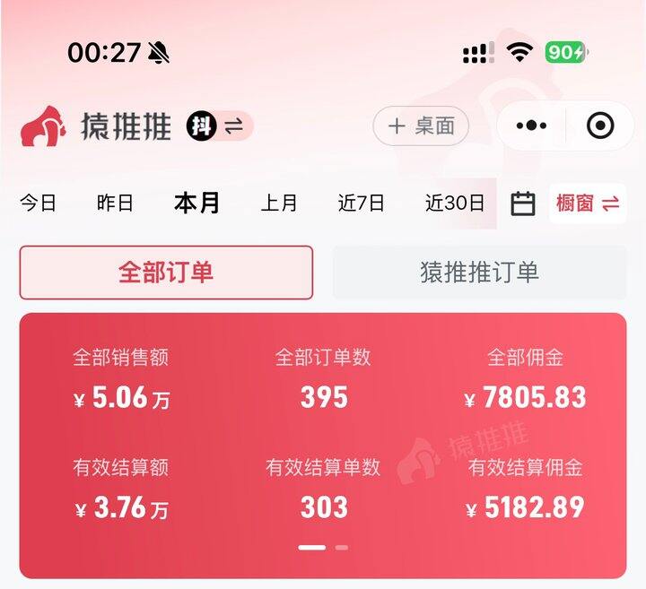6.4 记录