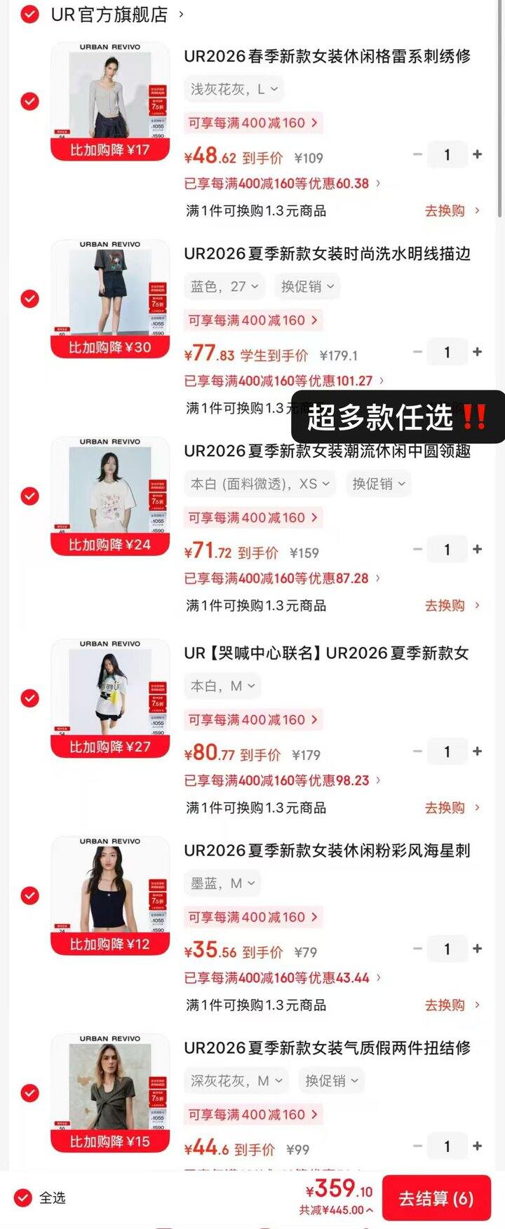 🆘𝐔𝐑女装𝟒.𝟓折专区🚘𝟑𝟎+/件