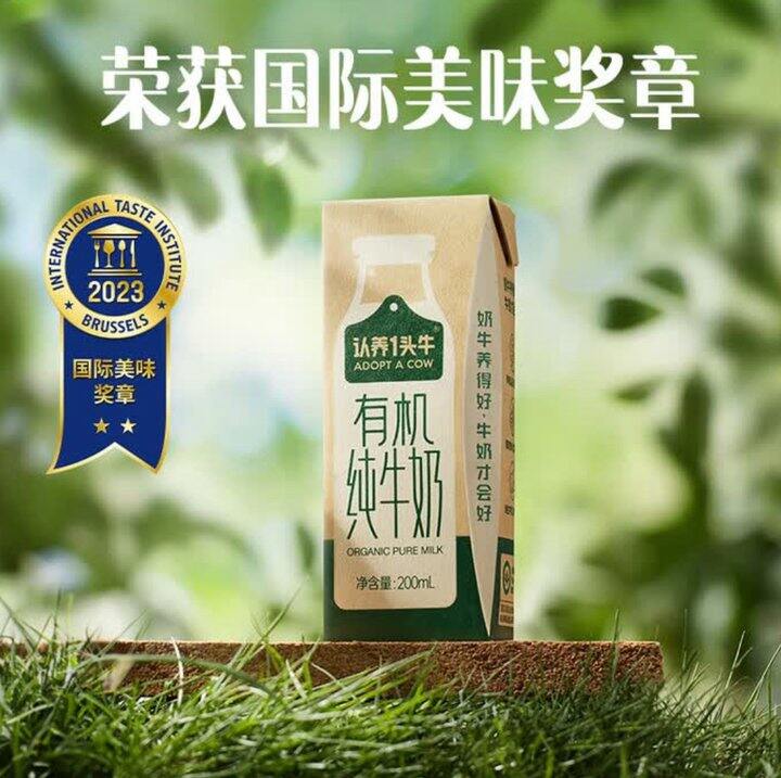 认.养一头牛 有机全脂纯牛奶