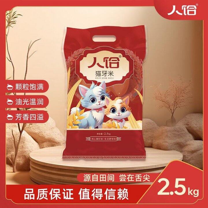 牧马湖 猫牙米