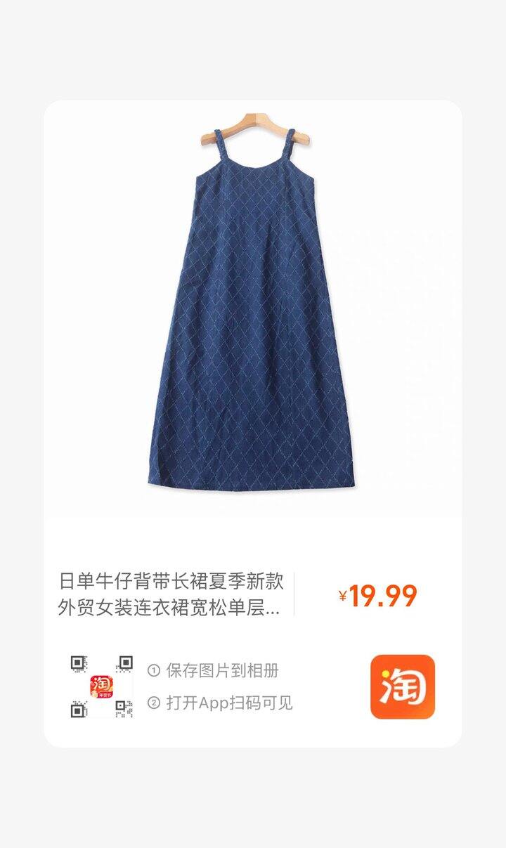 织云家：貌似LE CERCLE par rope'的牛仔连衣裙！🤔（猫宁😃）