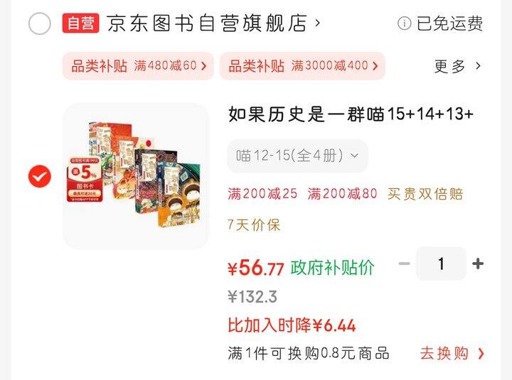 喵12~15的地板价！刚需速度