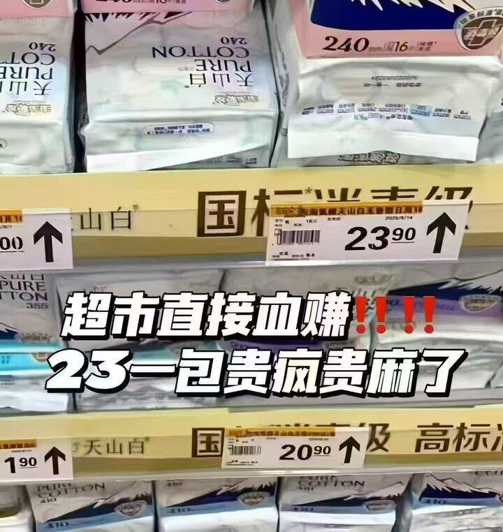淘淘氧棉
