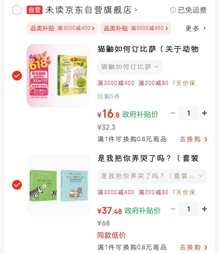 是我把你弄哭了吗？