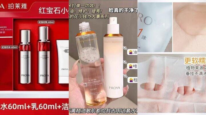 🍎珀莱雅面膜/水乳