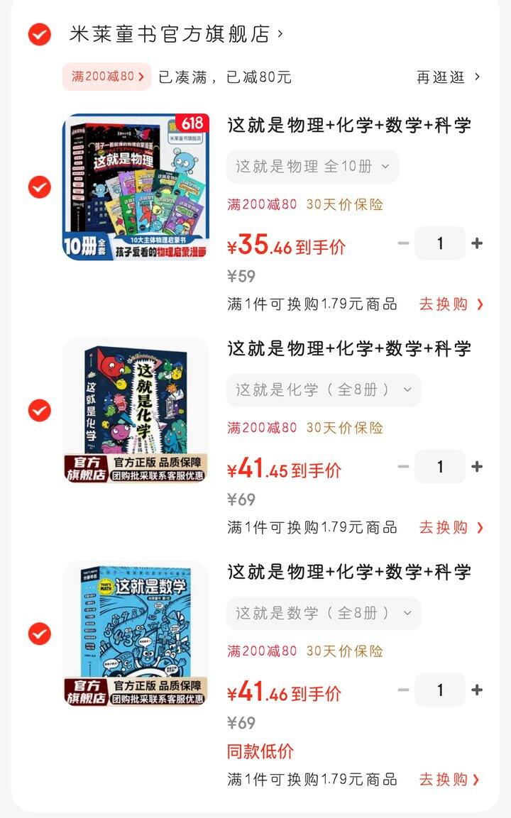 米莱《这就是系列》（6~12岁）