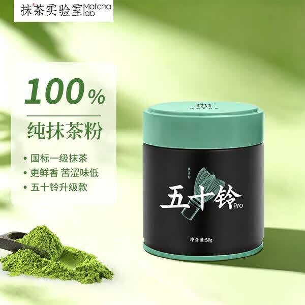 抹茶实验室纯抹茶粉丨37.7