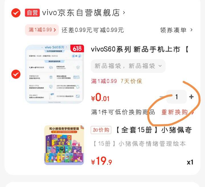 小猪佩奇的新绘本