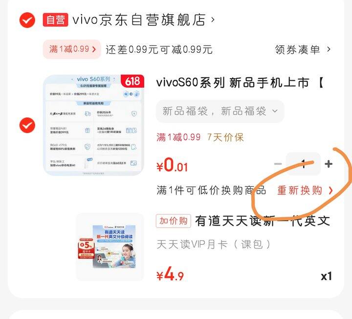 有道英语绘本课月卡