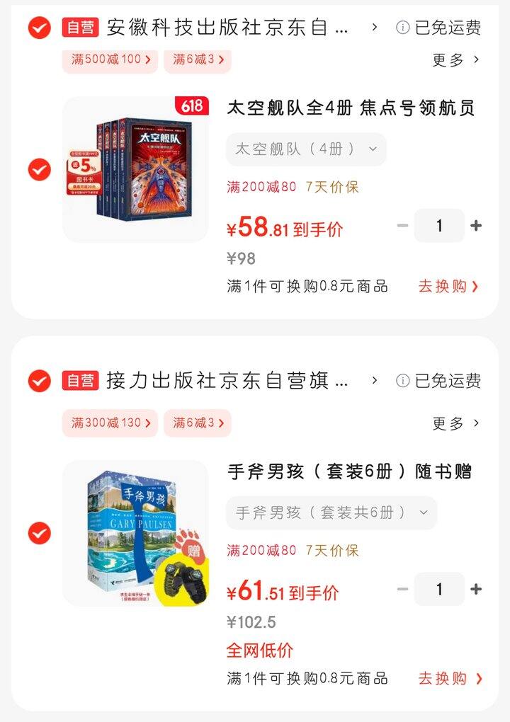 《太空舰队》（三年级~高中）
