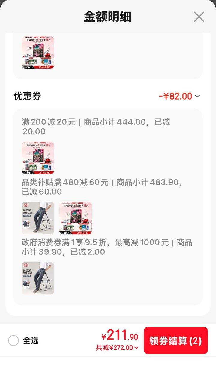 【奶茶东】龙血面膜！拍 3 盒送 3 片