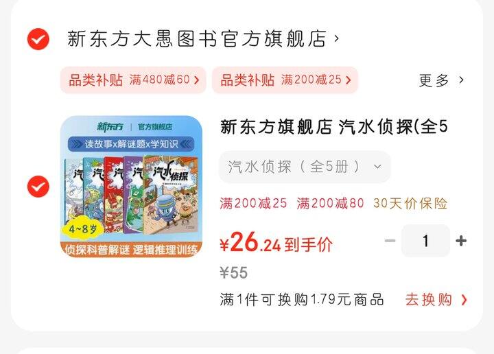 4~8岁侦探故事桥梁书