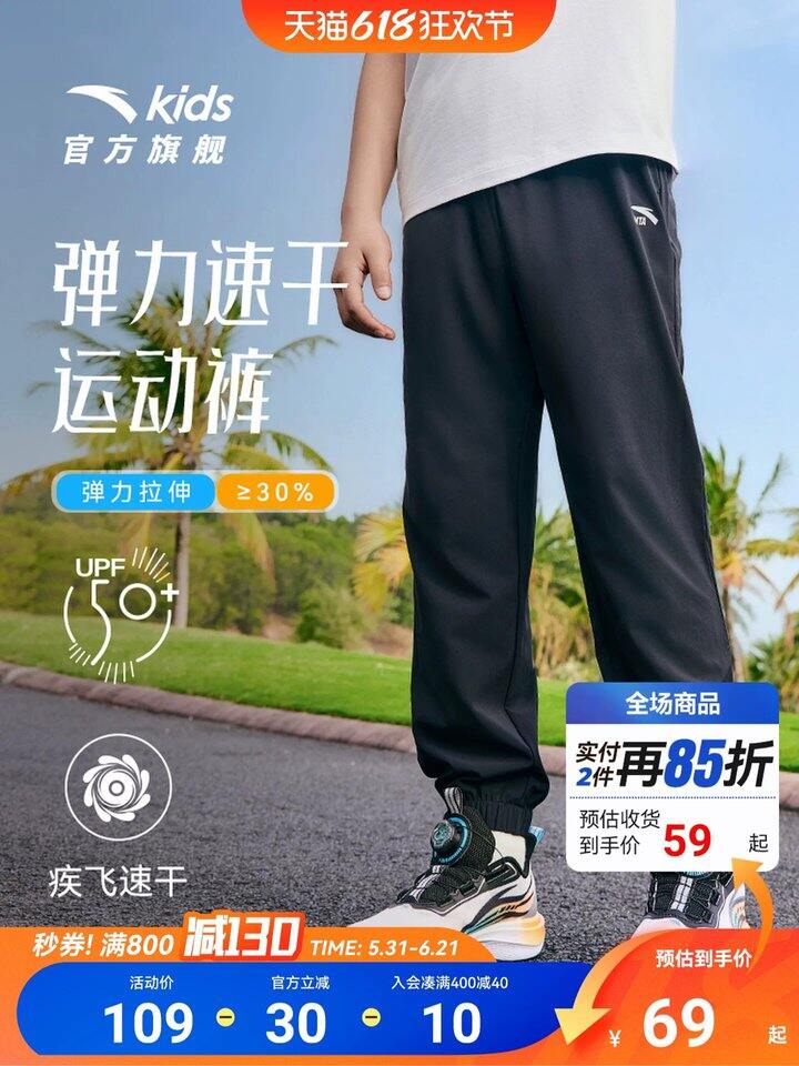 安踏‼男女童防蚊裤，💰55