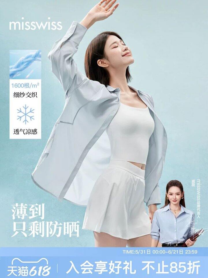 𝙈𝙞𝙨𝙨𝙬𝙞𝙨𝙨 戚薇同款防晒衬衫！！71.9