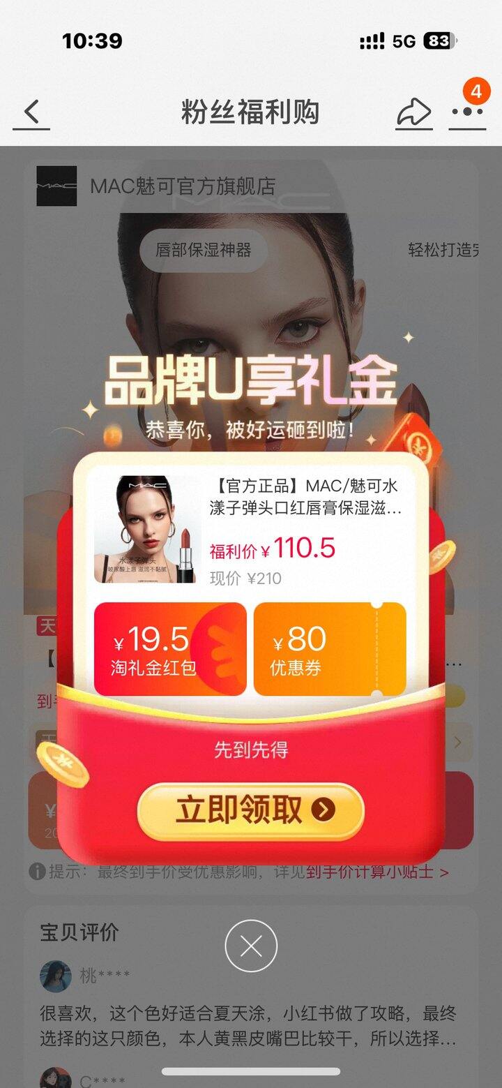 【mac 💄】水漾 80 一支！