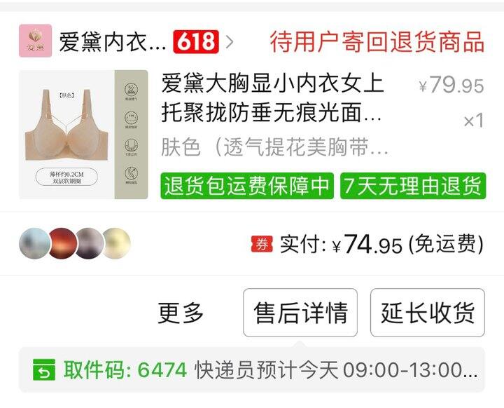 75c 不可