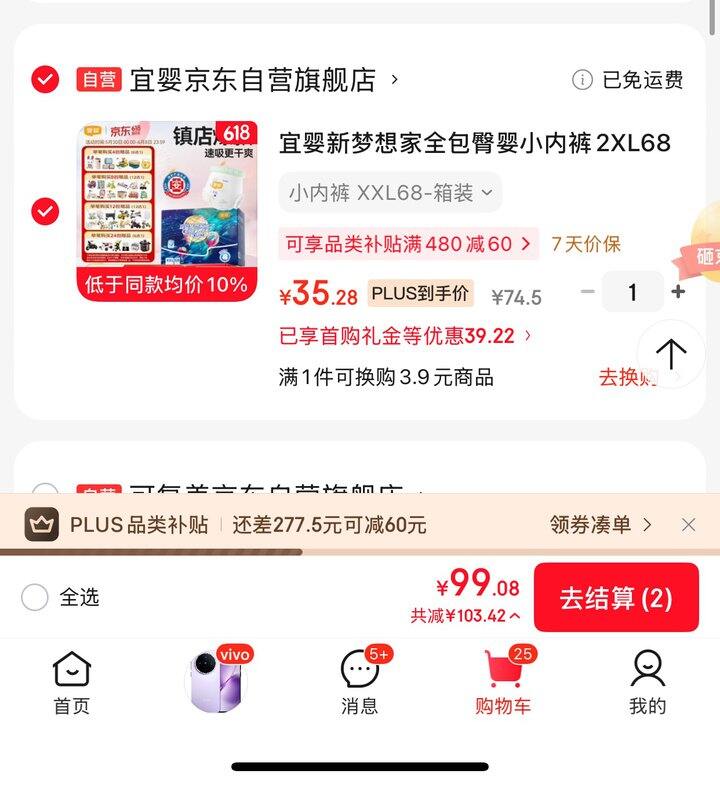 宜婴拉拉裤丨35/件