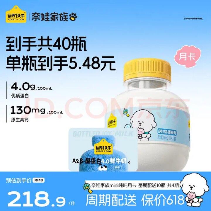 吨吨奶好价