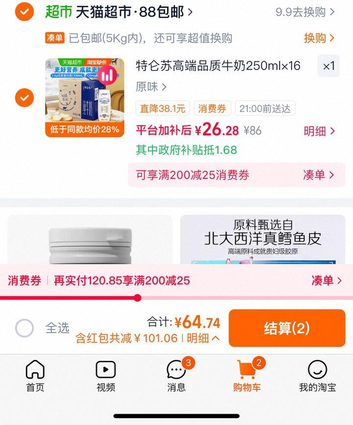 特仑苏纯牛奶丨1.63/盒