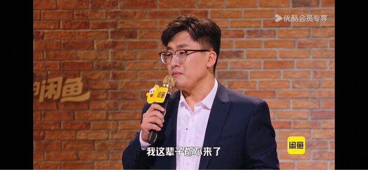 不好笑就露宿街头像视频版播客联欢
