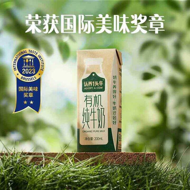 认.养一头牛 有机全脂纯牛奶