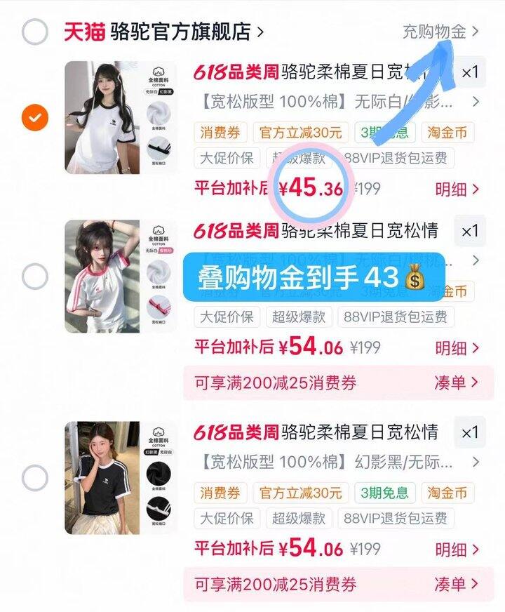 📣骆驼女款短袖小集