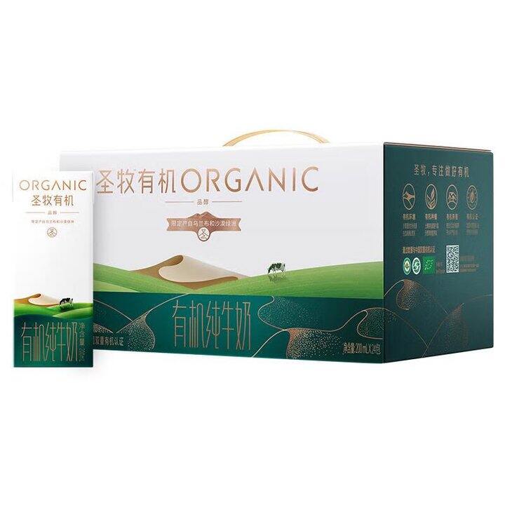 圣牧 有机纯牛奶