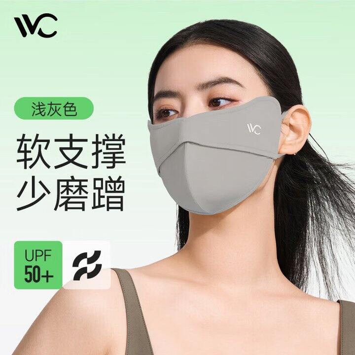 【VVC】防晒好物合集