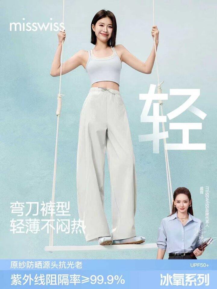 𝗠𝗶𝘀𝘀𝗪𝗶𝘀𝘀‼夏季弯刀裤新方案！！59