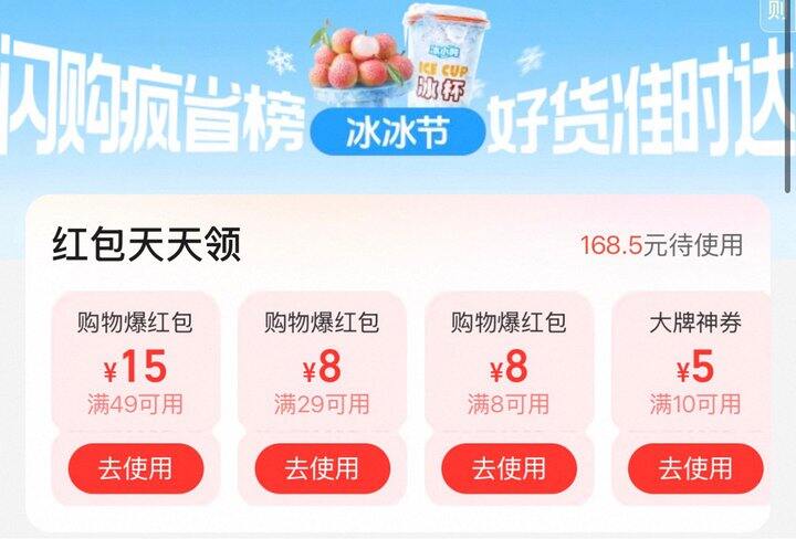 淘宝闪购买水