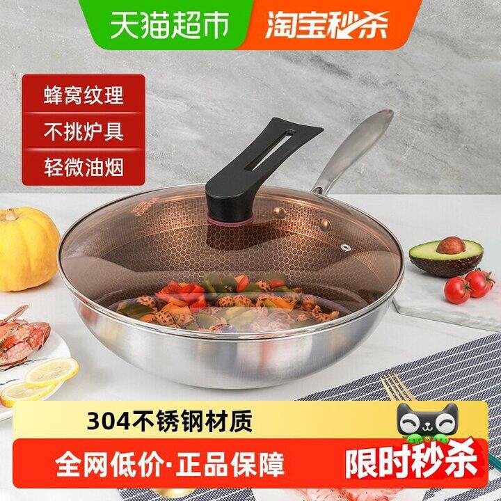 康巴赫蜂窝炒锅，69.6
