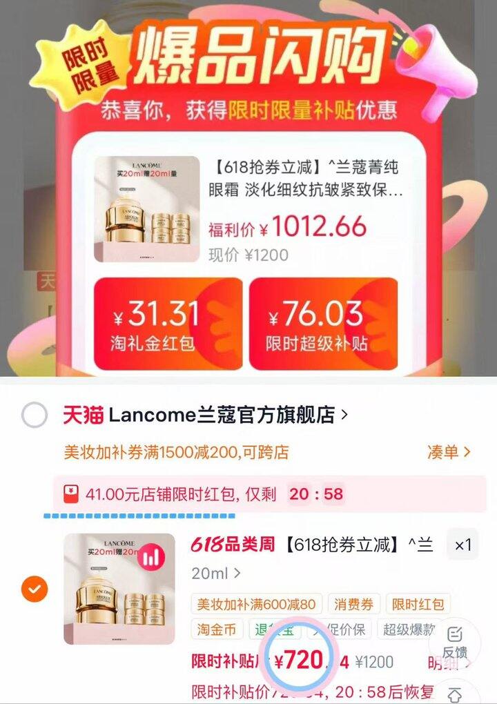 买一送一❗️兰蔻菁纯眼霜𝟒𝟎𝐦𝐥💰𝟕𝟐𝟎❗️