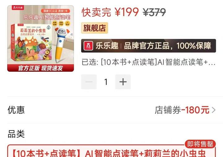 🍎乐乐趣AI智能点读笔💰199+送莉莉兰绘本10册