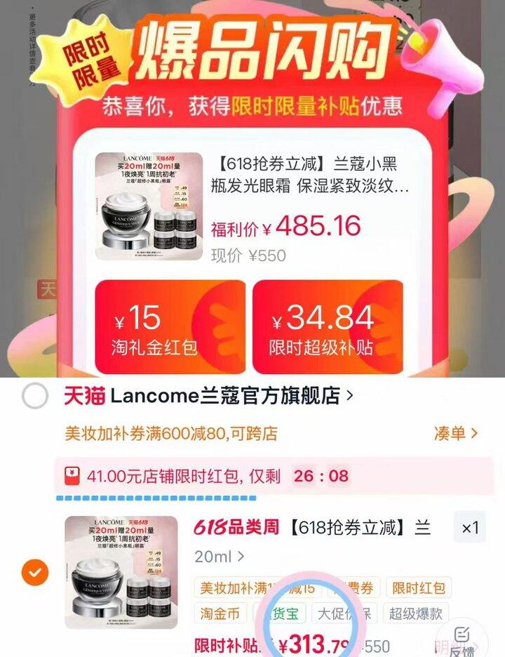 兰蔻小黑瓶发光眼霜 𝟒𝟎𝐦𝐥💰𝟑𝟏𝟑❗️