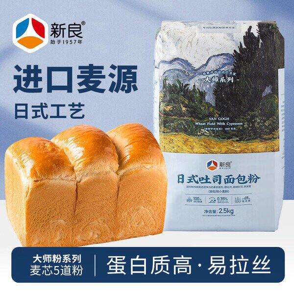 好价强推！！新良日式面包粉，4.3/袋💰