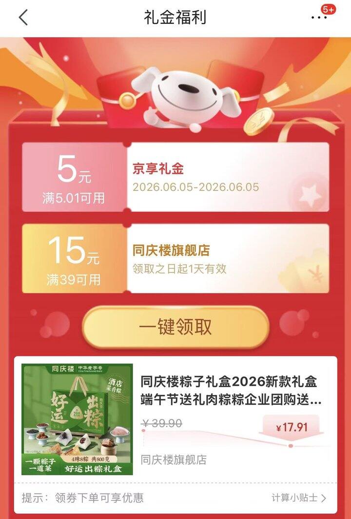 大牌粽子礼盒🈴集‼️有限时礼金补贴‼️