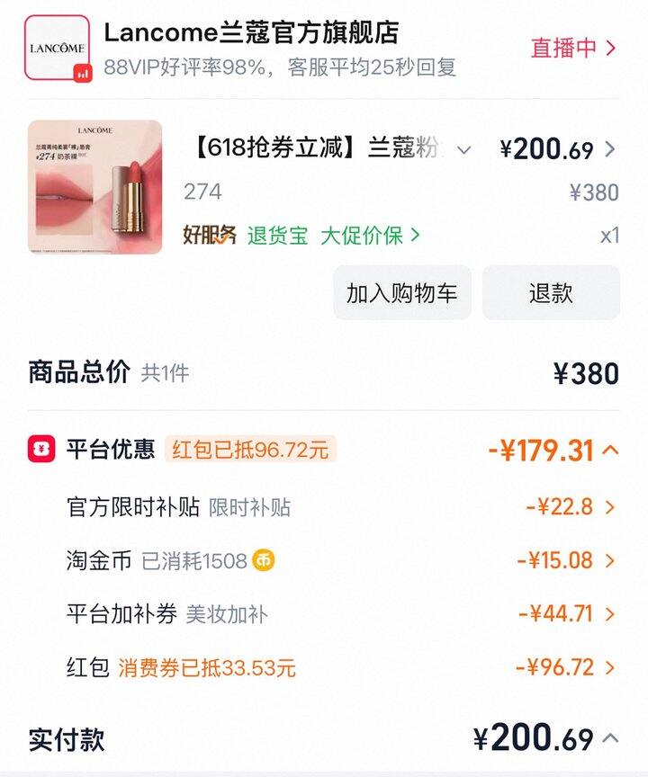 兰蔻274