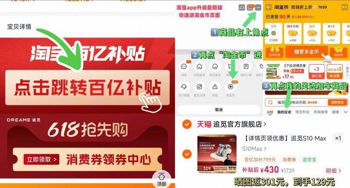 129 追觅除螨仪