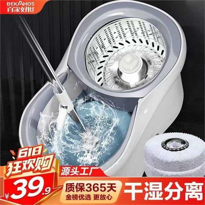 29.3‼️百家好世 旋转拖把31cm+2棉头
