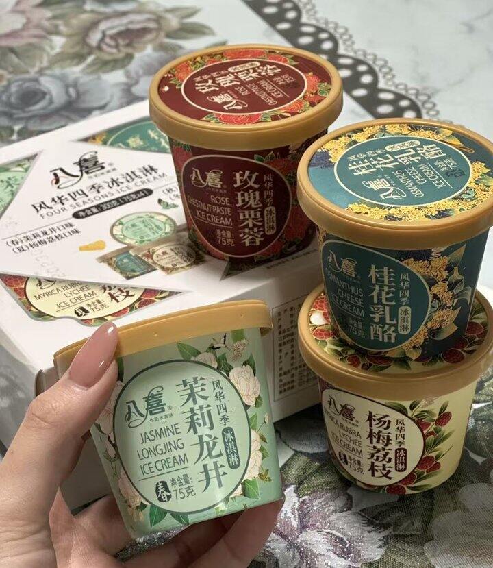 八喜冰淇淋🍦