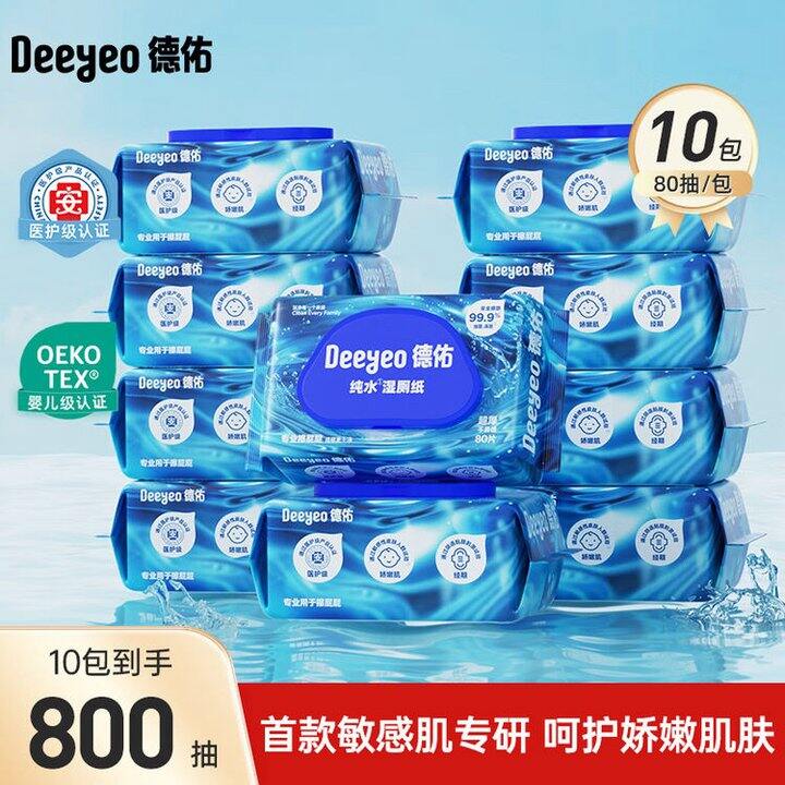 德佑 EDI纯水湿厕纸