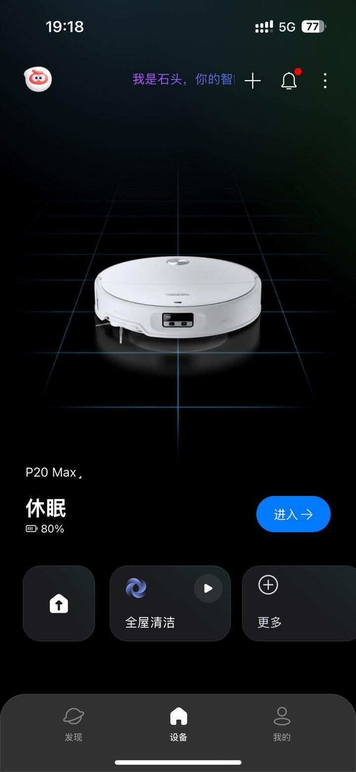 扫地机器人买了